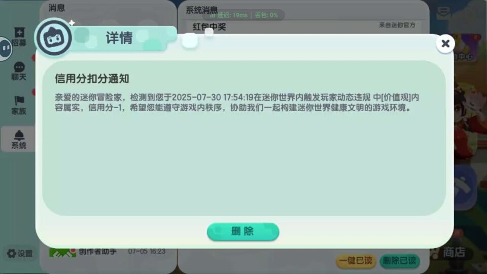 我只是吐槽了官方一句,结果扣了1信用分 2