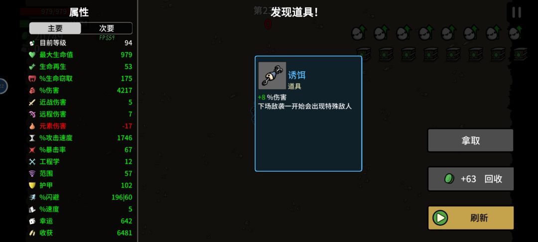 渔夫真的很强 2