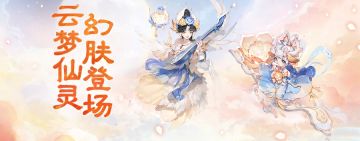 维护预览：内丹资料片《丹心如故》本周全面开启！