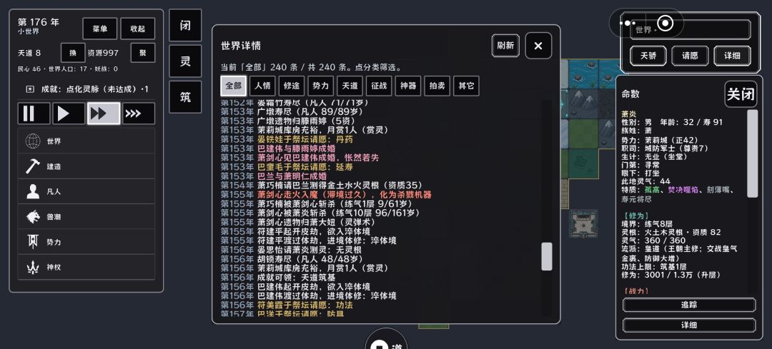 我发现了什么 5