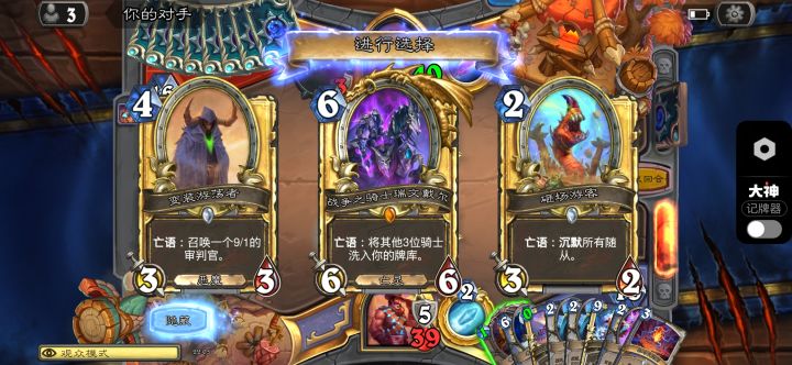 绝境法师截图