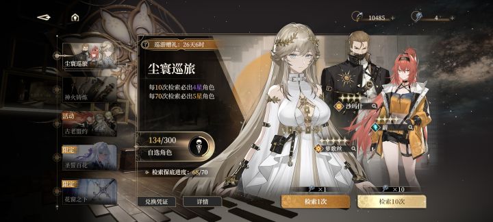 为什么不改成保底信标呢截图