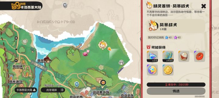 这玩意打到红血能用球捉吗？截图
