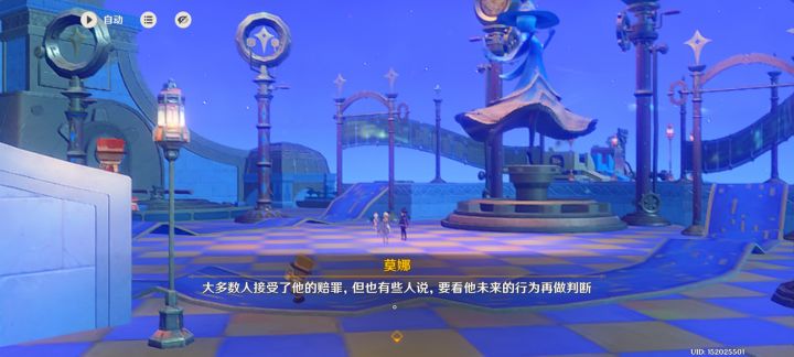 杜林本来就是恶龙吗?截图