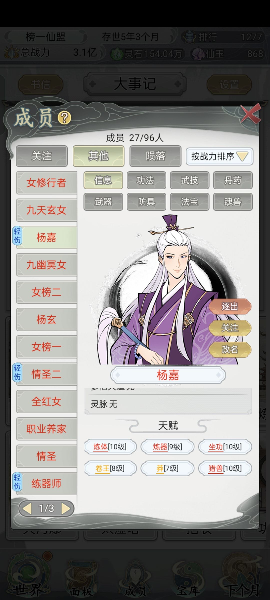 5年3亿战力 2