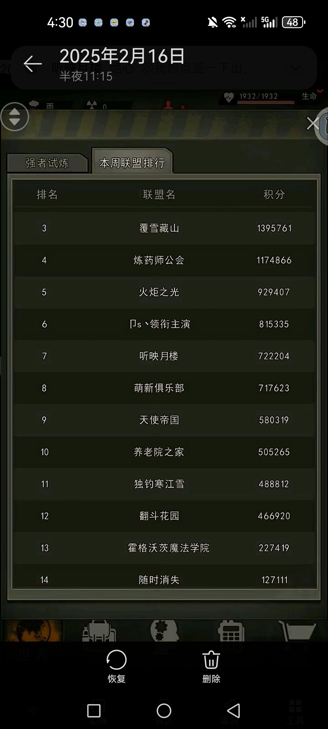 15区听映月楼招人辣 1