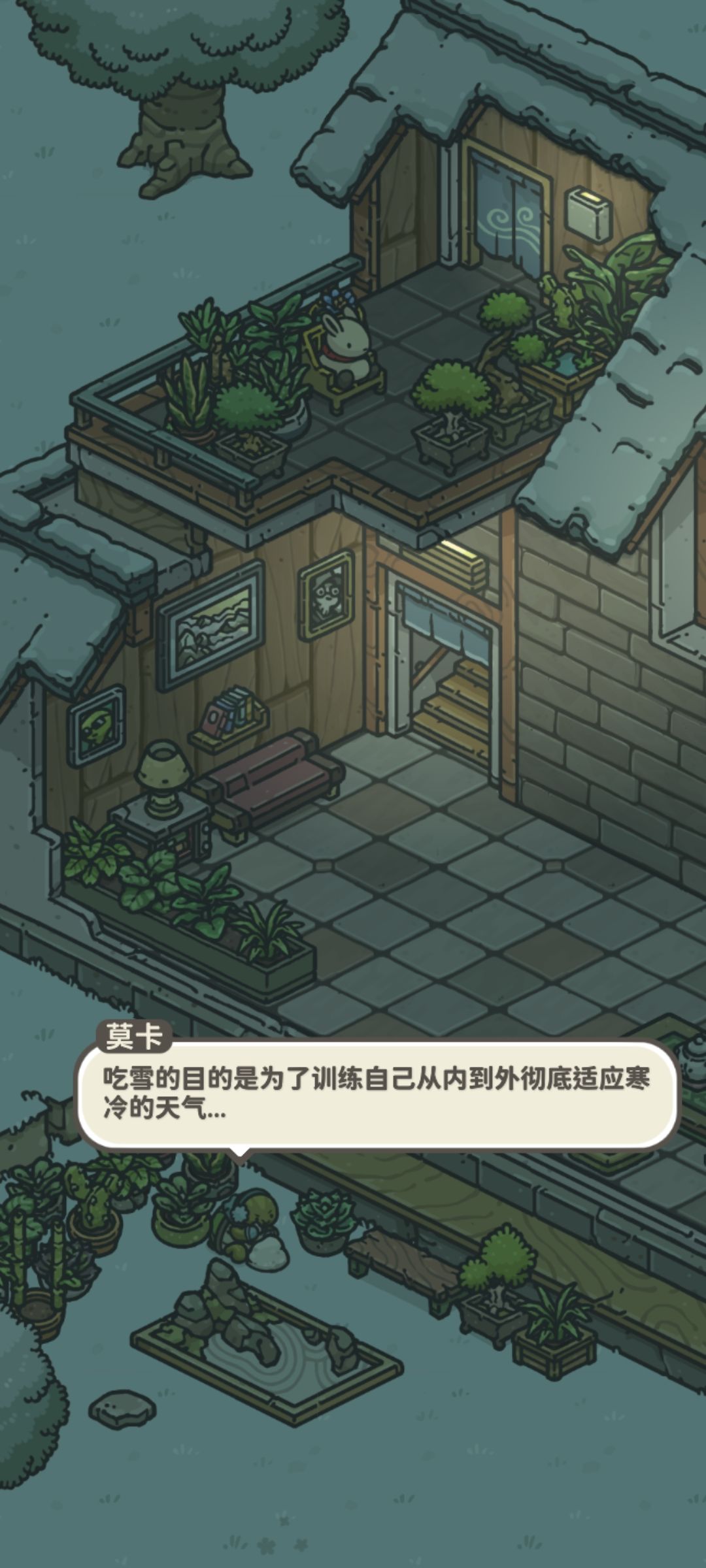 吃雪 2