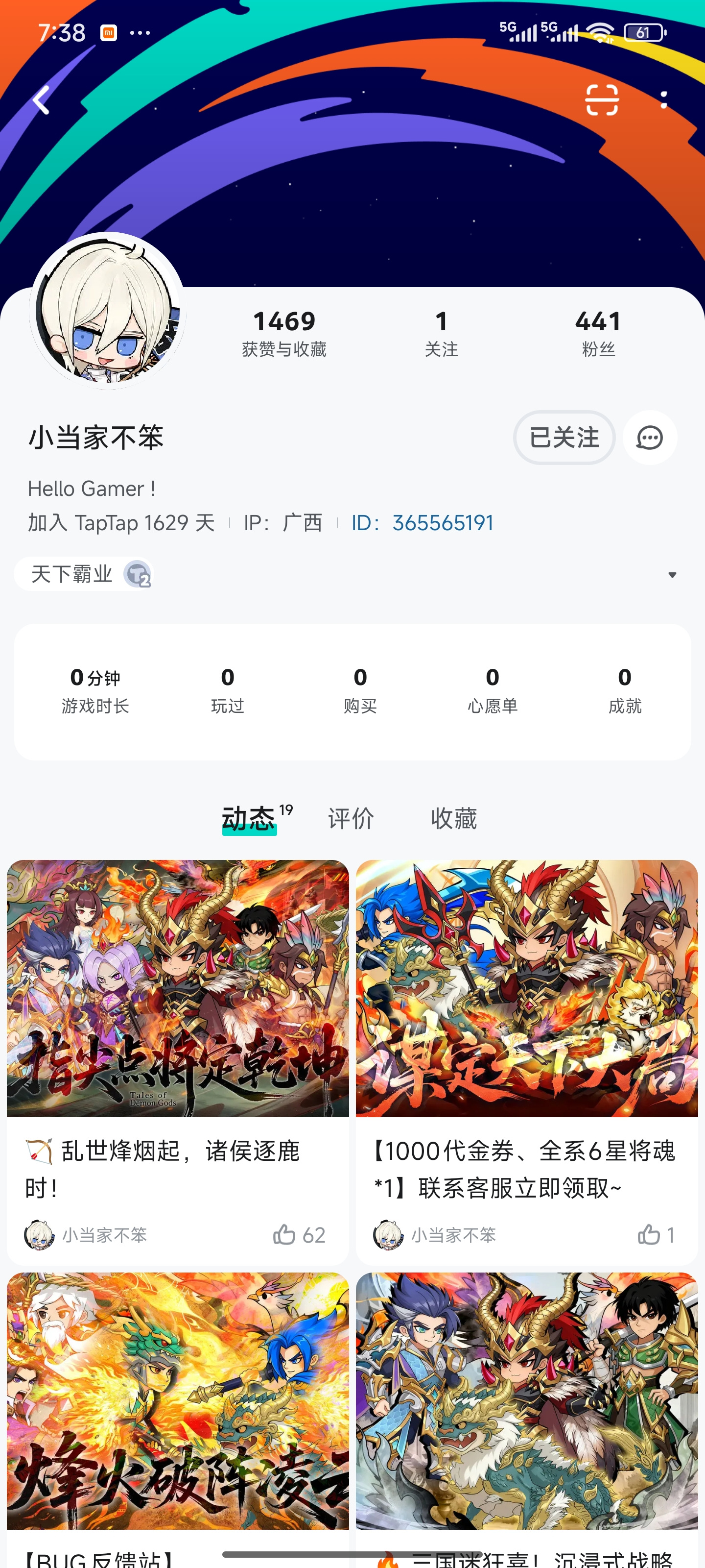 TapTap