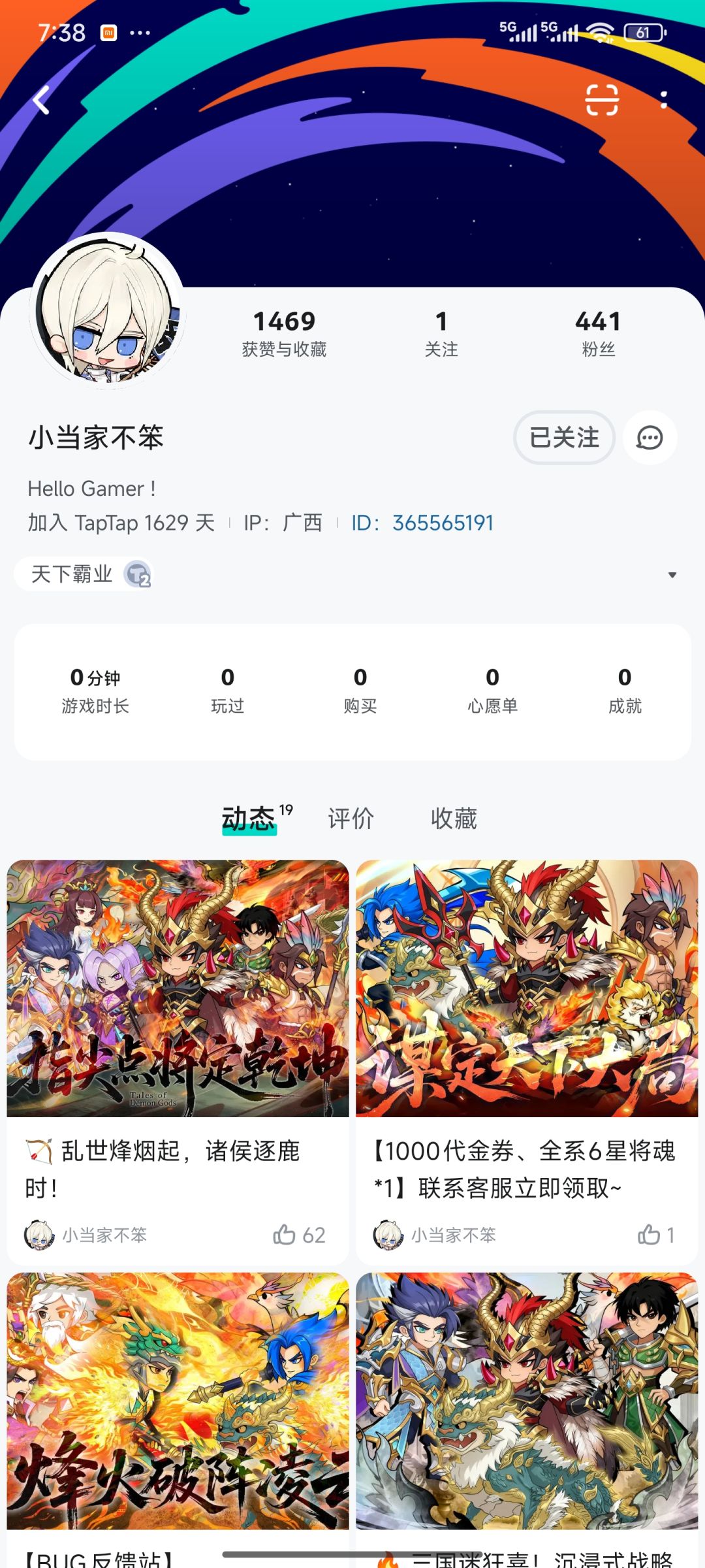 已预约 2