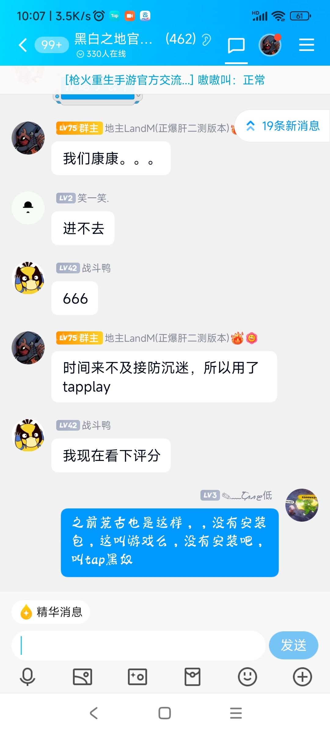 没有安装包的游戏,都是垃圾 1