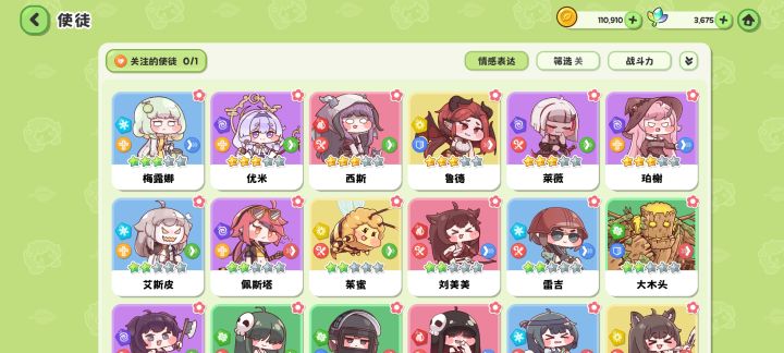 自选选谁。。截图