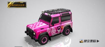 现实镜像（第一期远征）