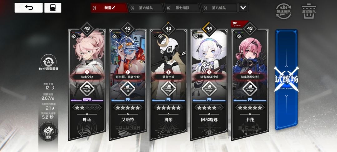 分享一下萌新过30-40雷，火超低配阵容 2