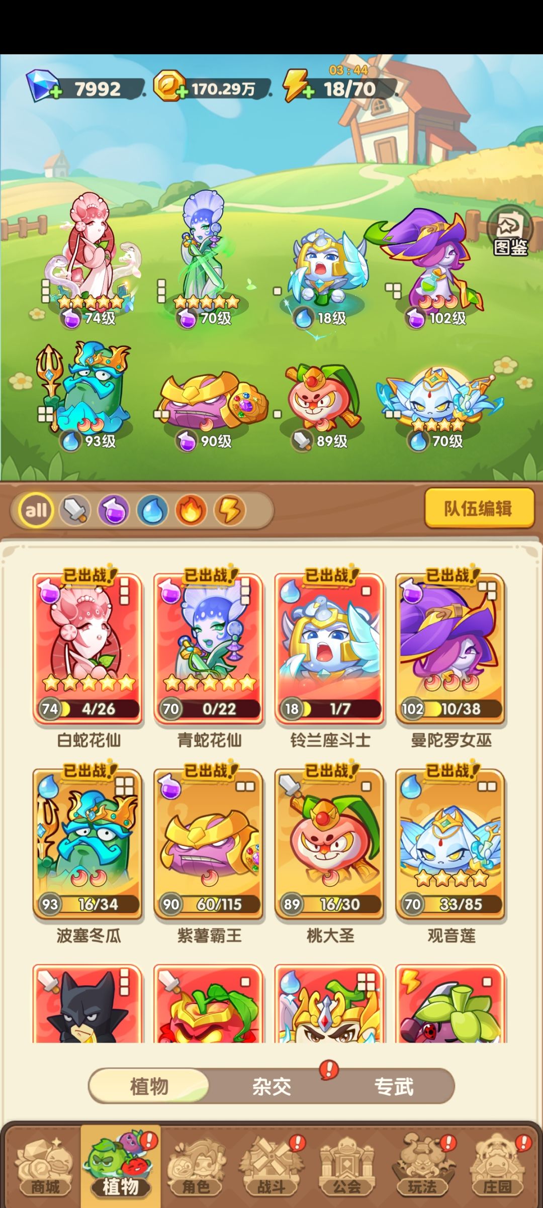 2500战找个打极限的搭子 2
