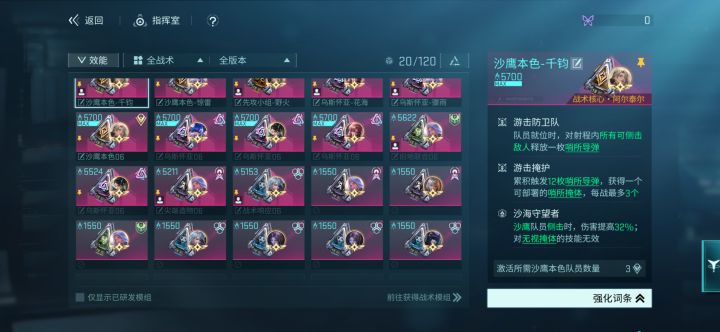 战术队没有黑老大，模组核心选谁呢？截图
