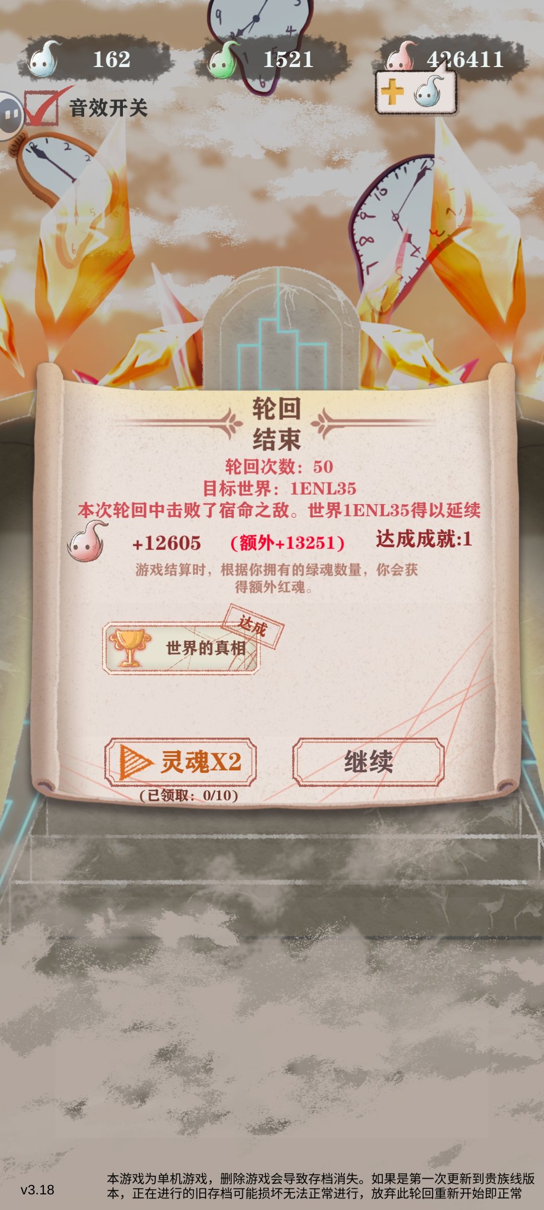 异世轮回录,贵族线残8难度过女神 3