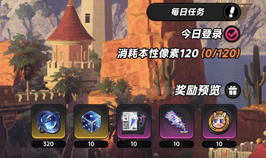 【异环】1.4噗卡翻翻乐,2分钟拿满每日奖励 1