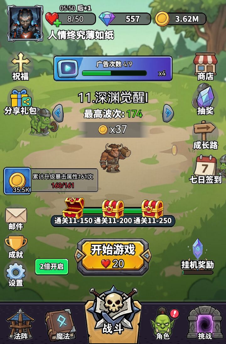 每日打卡！截图