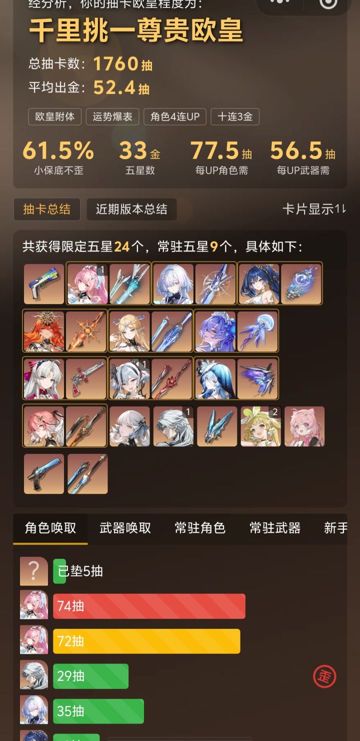 还是鸣潮对我好哇ദ്ദിᵔ.˛.ᵔ₎✧截图
