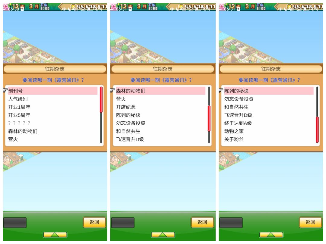 开罗森丘露营地物语分享 7
