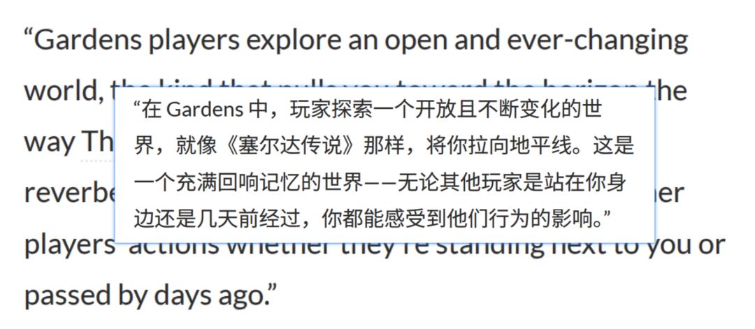 前光遇核心成员,融资制作在线开放世界游戏 4