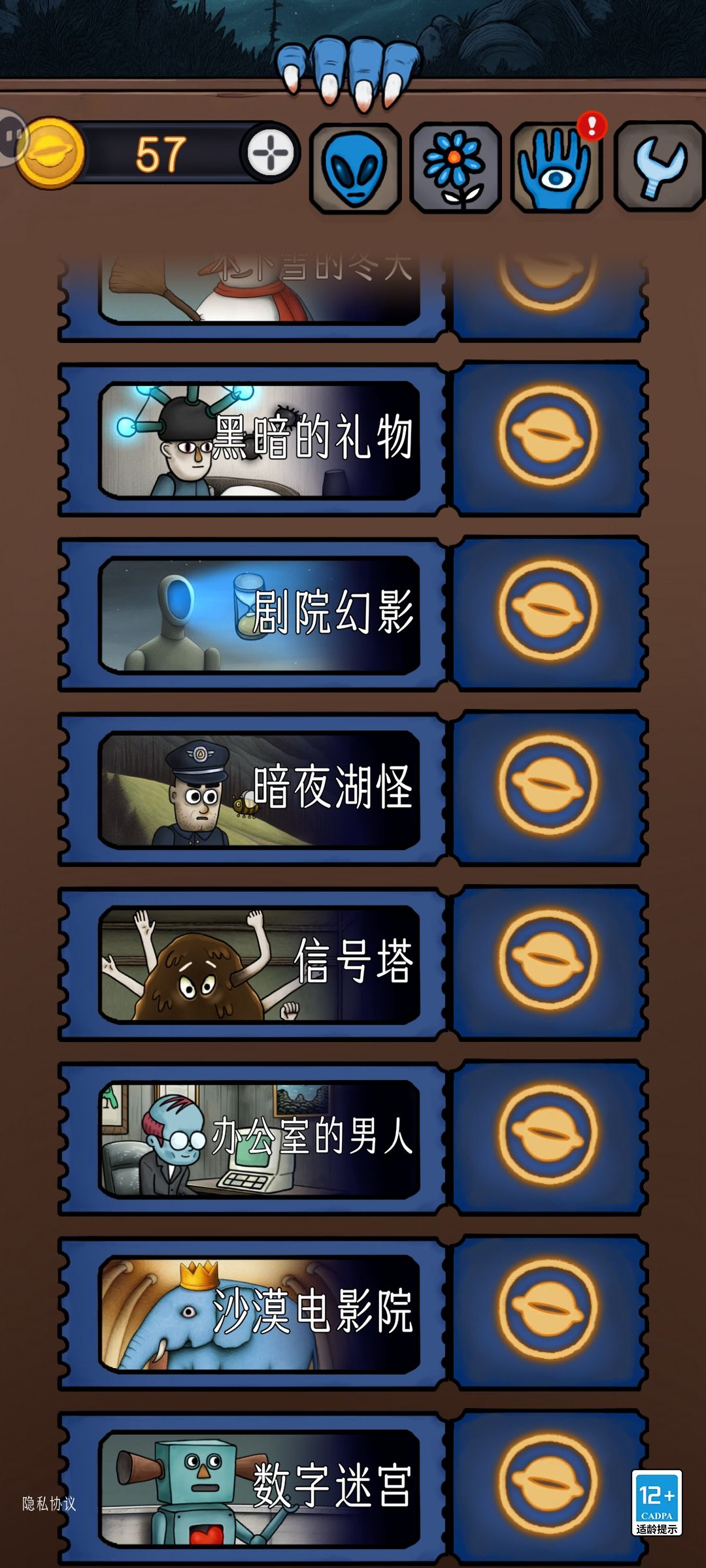 通关纪念📿⁰̷̴͈ᴥ⁰̷̴͈📿 2