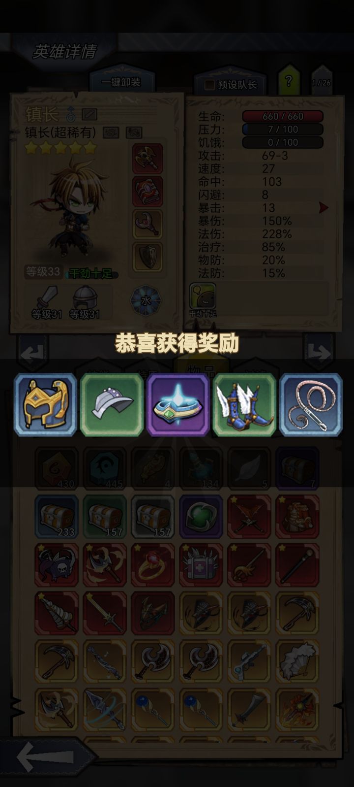五个金箱子就给我开这几个垃圾吗截图