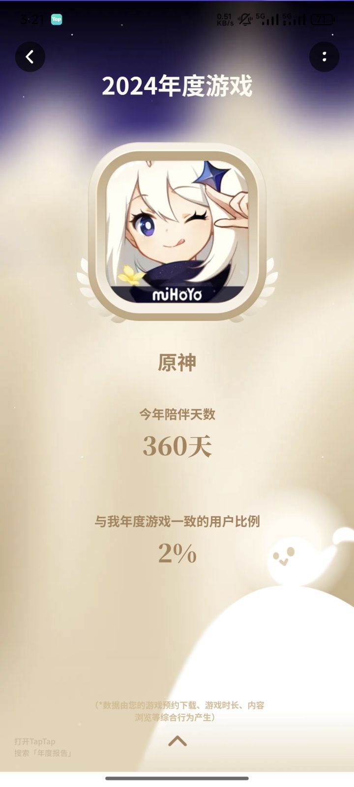 这被子就这样了截图