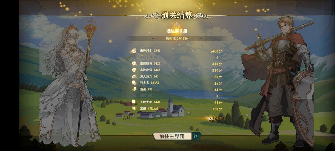 挑战模式过了这个阵容操作得当基本无敌 1