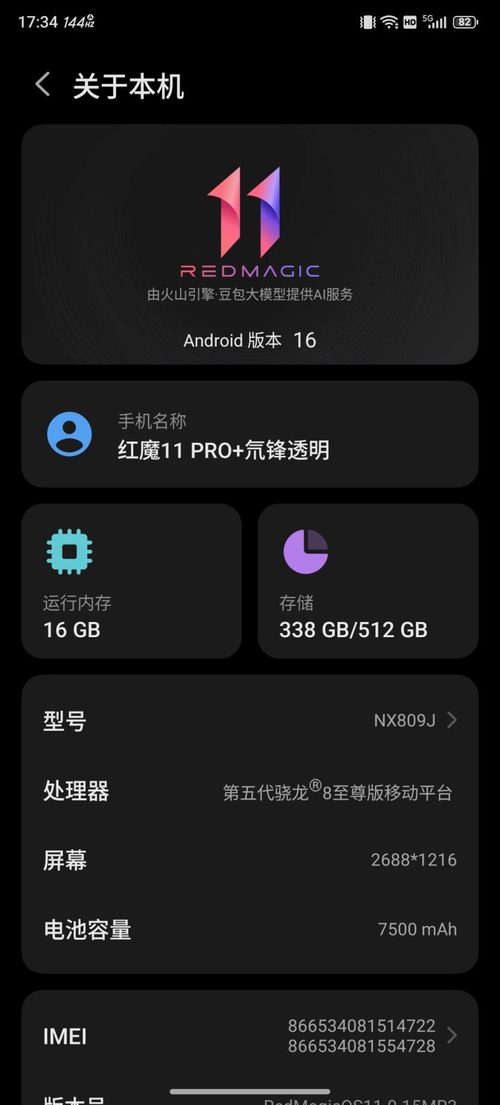 这个画质能开到最高玩吗截图