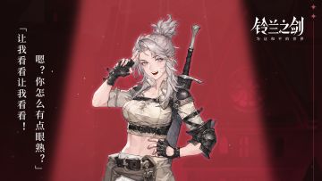 【角色前瞻海报】「拉维耶·初夏记忆」即将在「绯红之夜」中登场