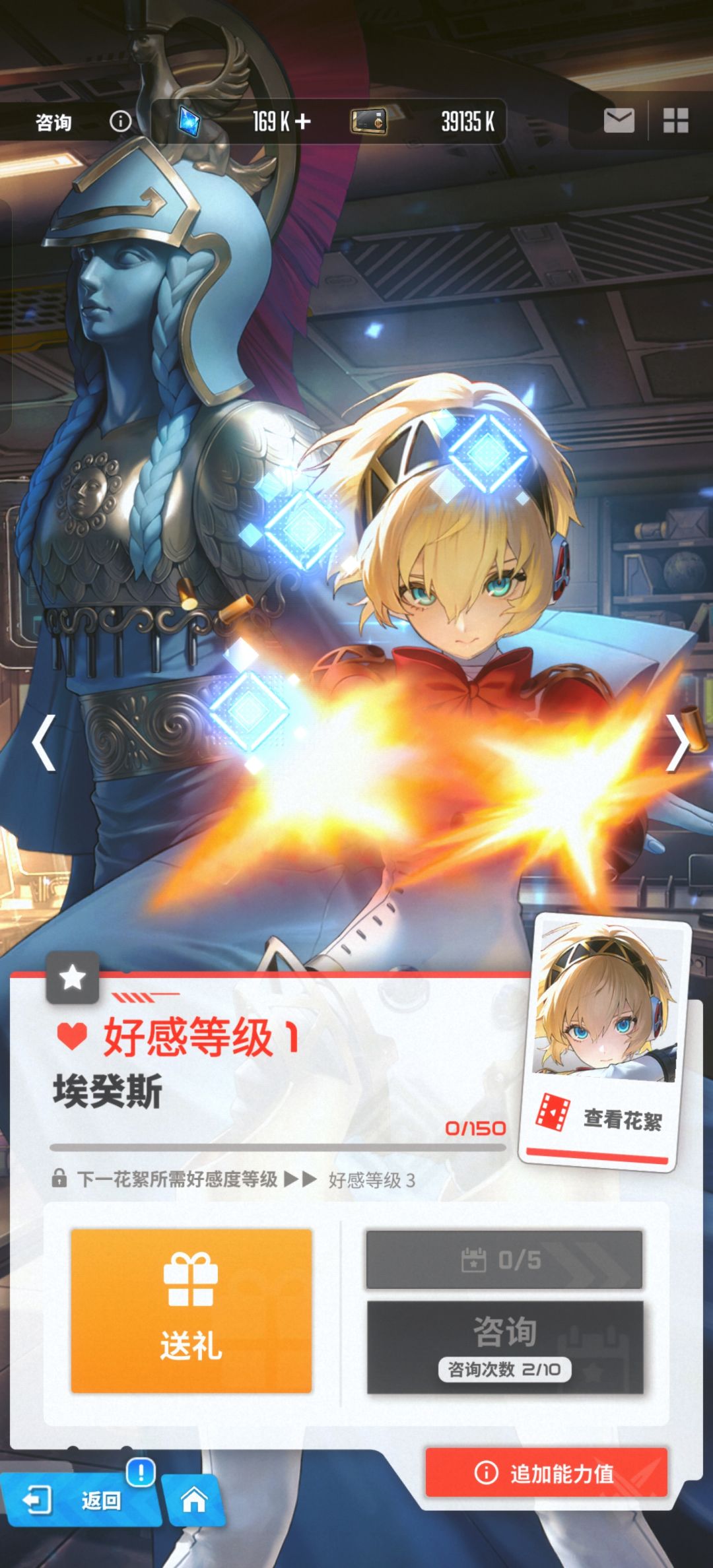 联动的人物不能咨询吗? 2