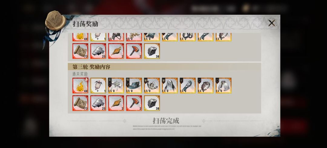 今天扫荡第五层获取六个锤子 3