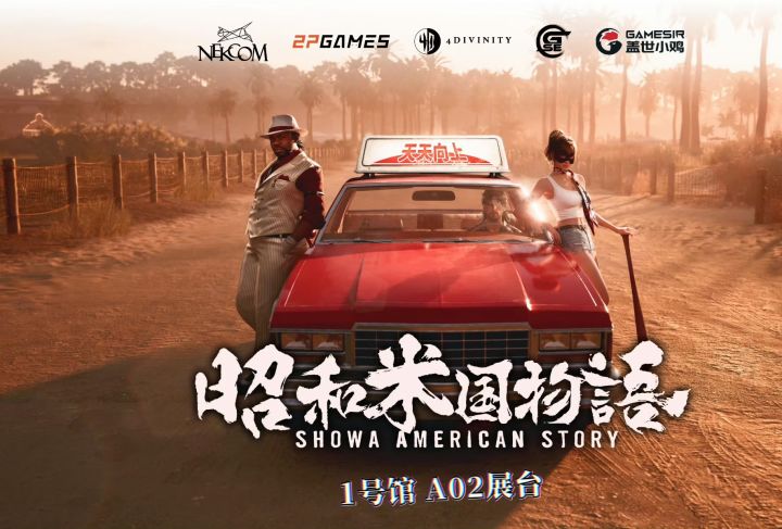 国内首次试玩!核聚变北京站定档10月24日截图