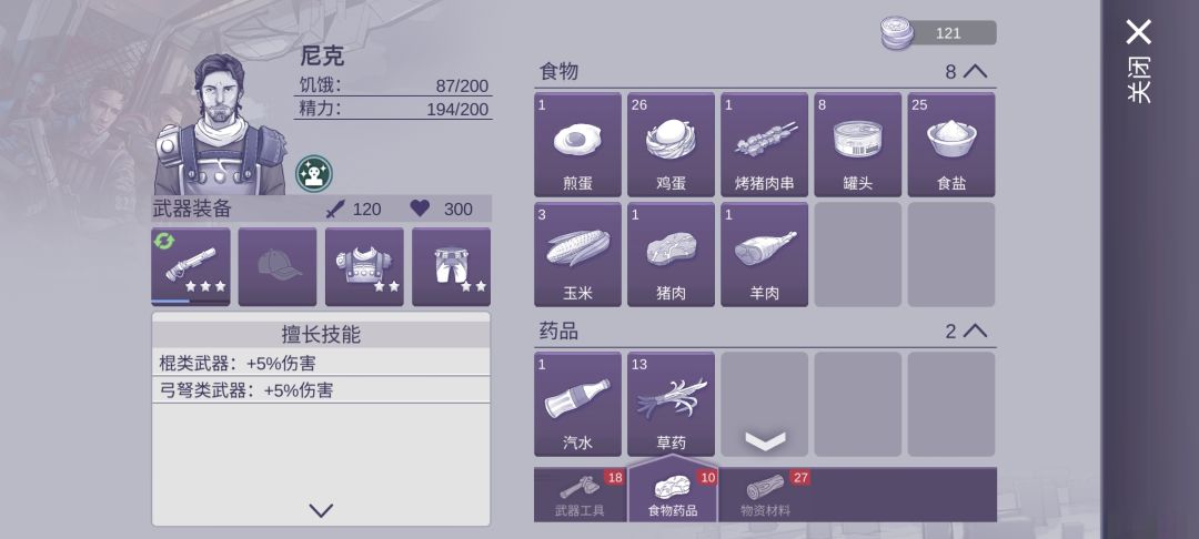 三个火枪手 1