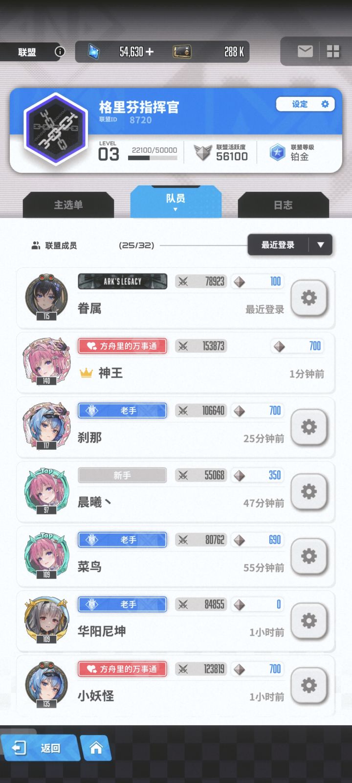 v区三级联盟收人!截图