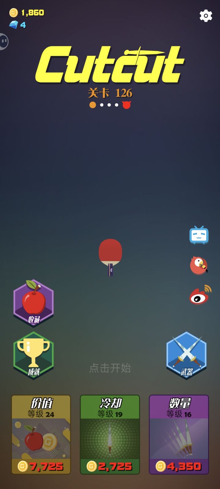 这个是真好用截图