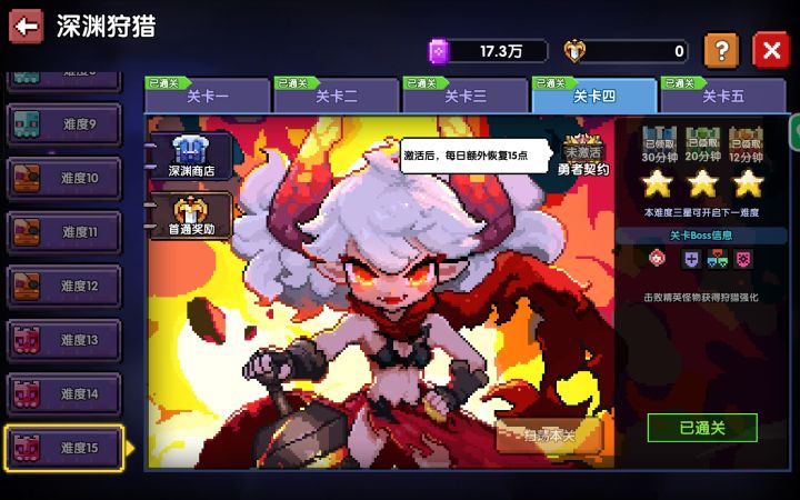 🐸跌🐮飞了截图