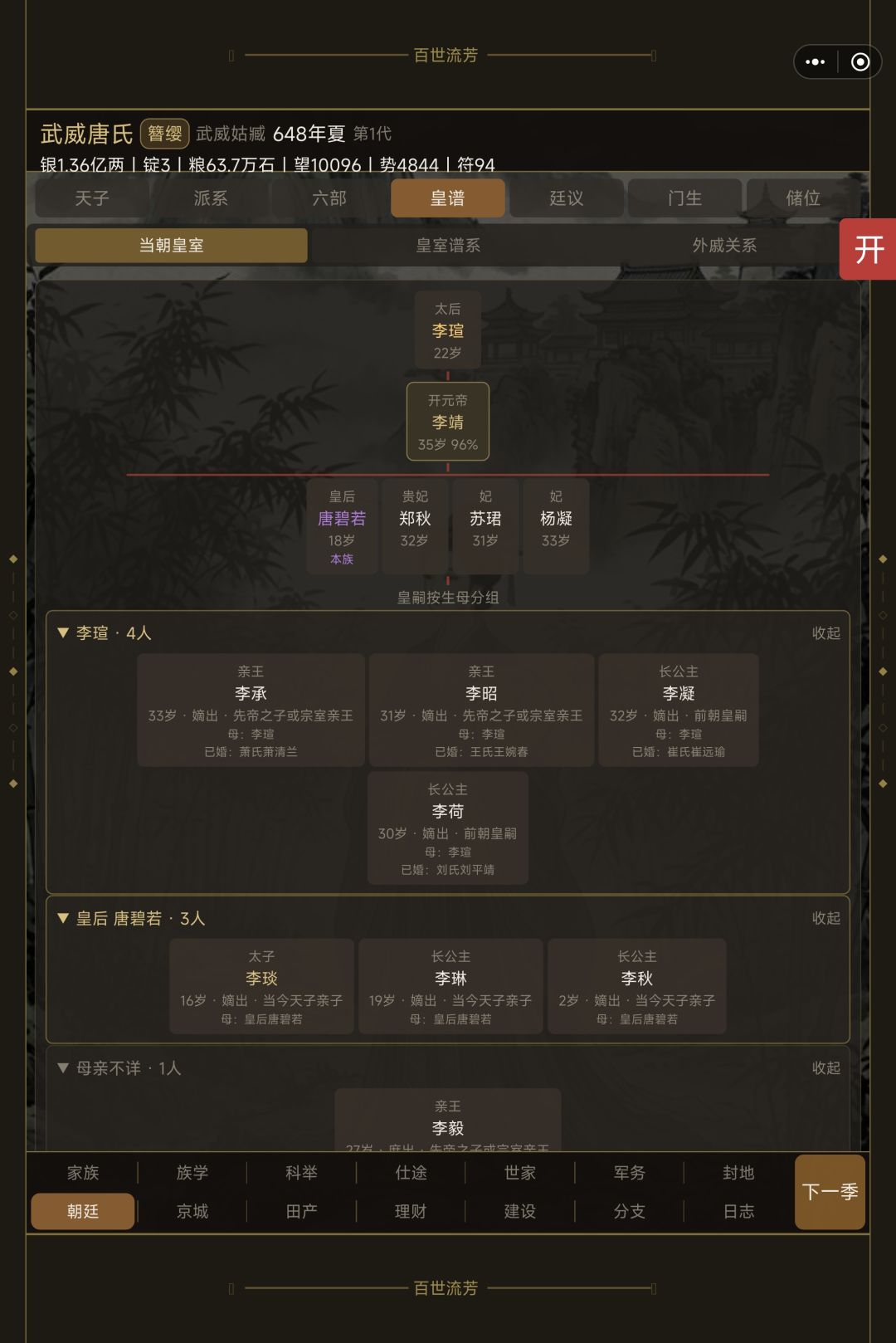 逆天年龄(是bug) 1