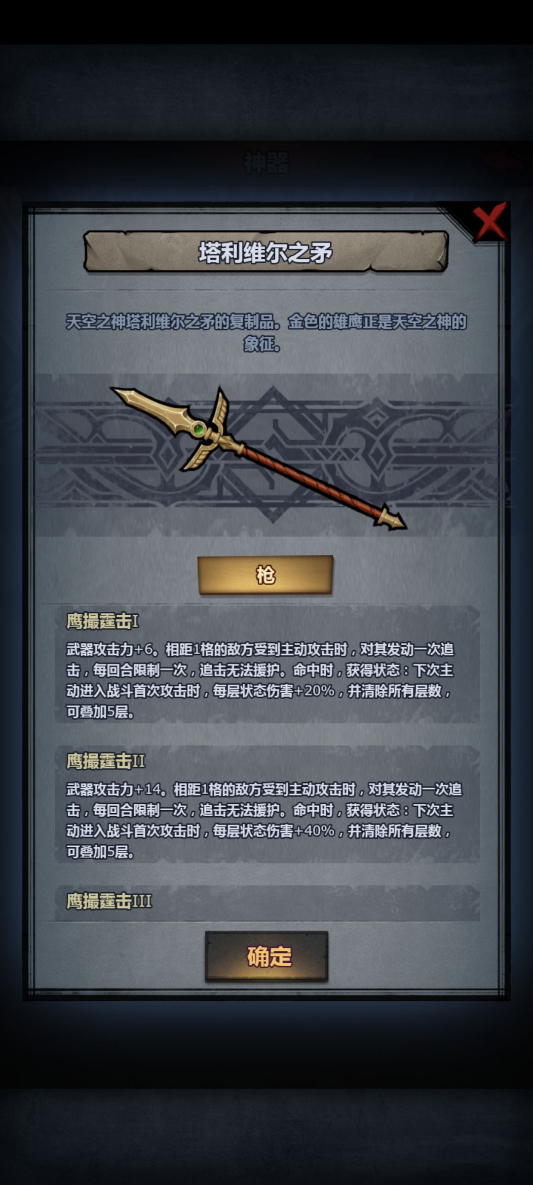文明:神鹰战盾术有没有搞头? 4