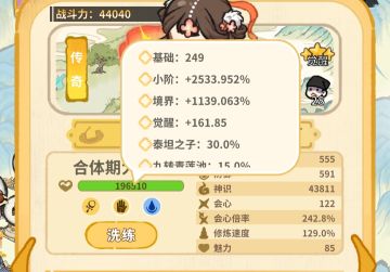 前期不要无脑生娃，洗髓丹未必够。