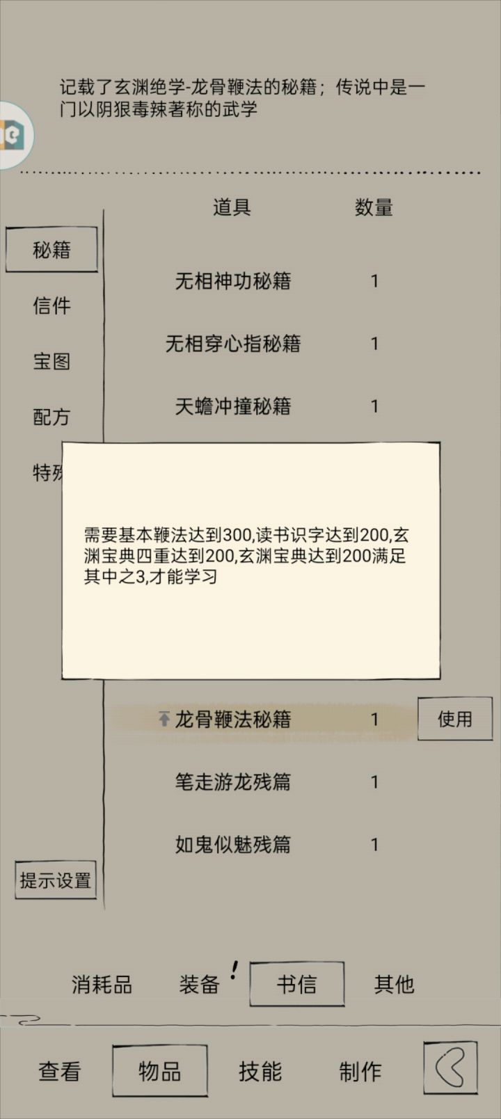 出货了,九阴系列就差爪子了好几年了不容易截图
