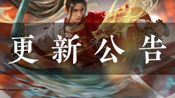 【4月10日更新公告】盟主玩法回归，星运宝盒开启！