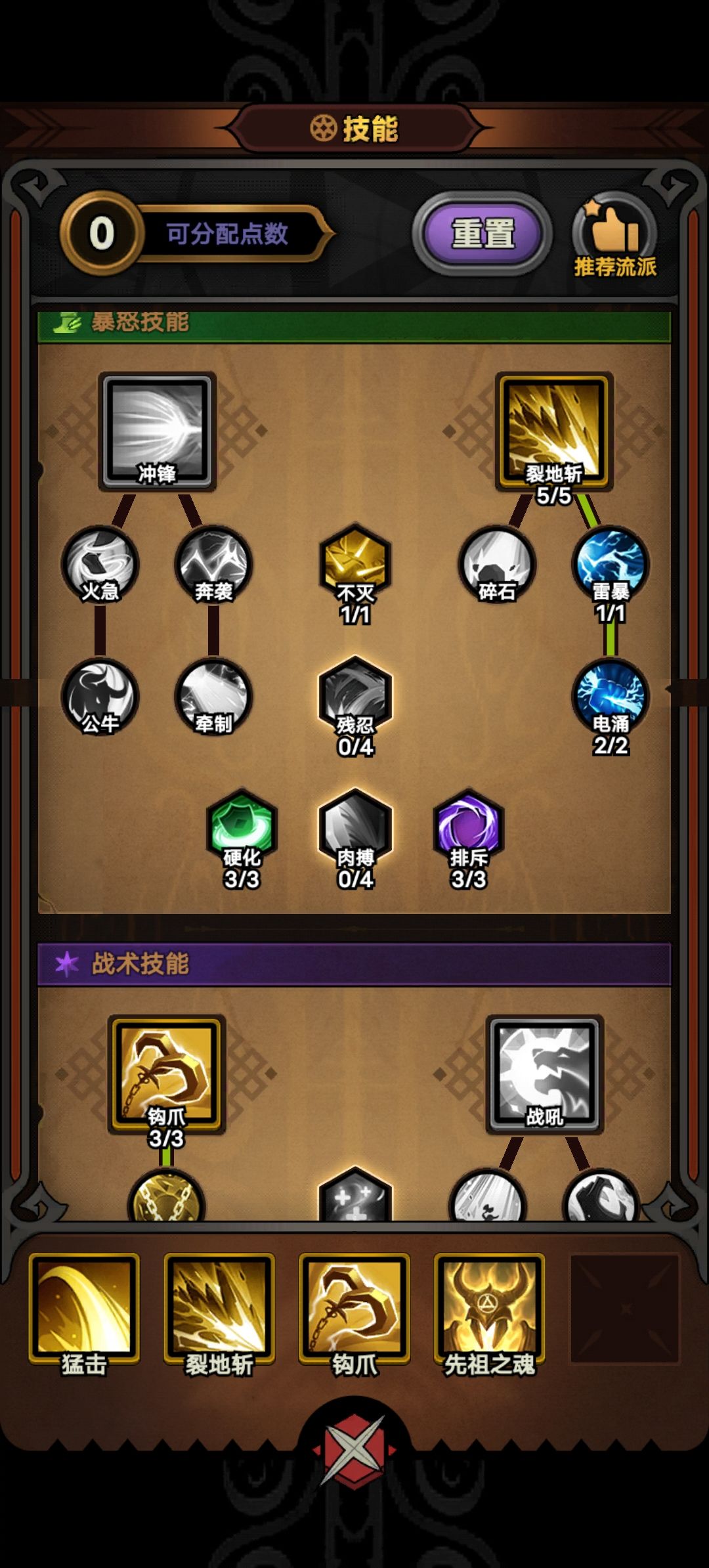 百蹭站撸 属性不高新手萌新很容易达到 2