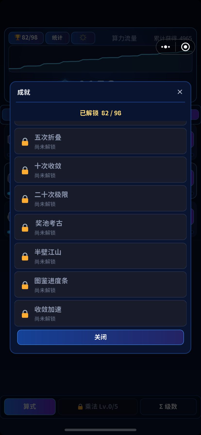 这几个成就怎么做啊？ 2