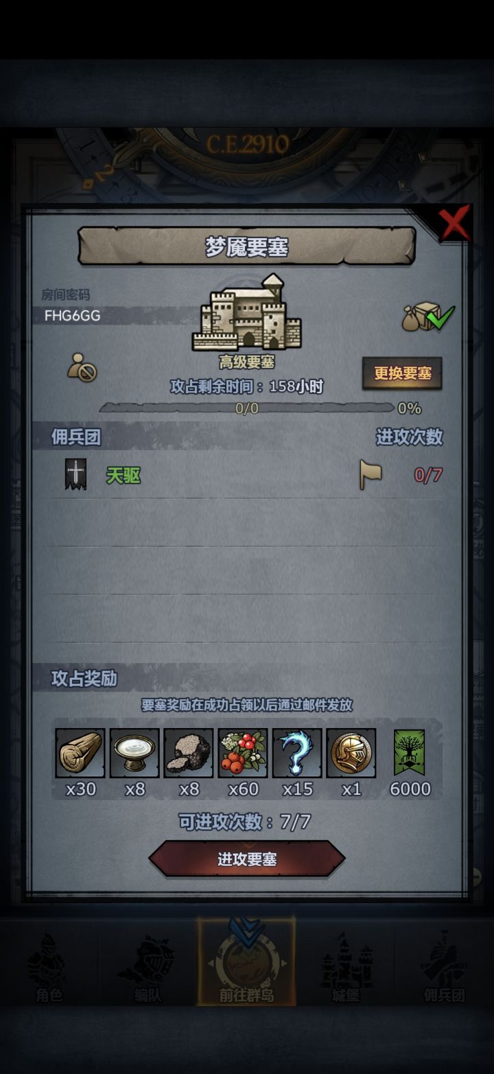 官服周车截图