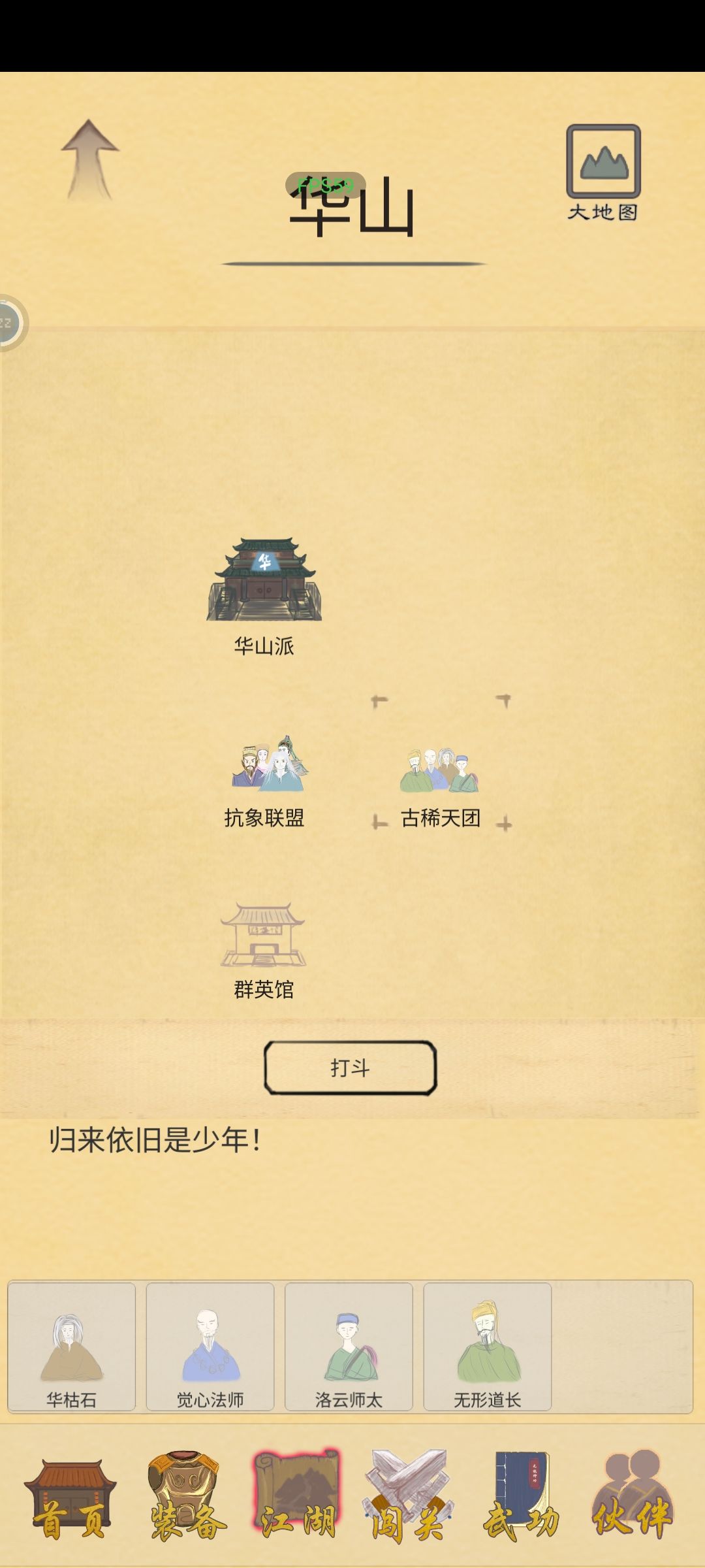 在这里卡住了,应该是bug,怎么解决? 1