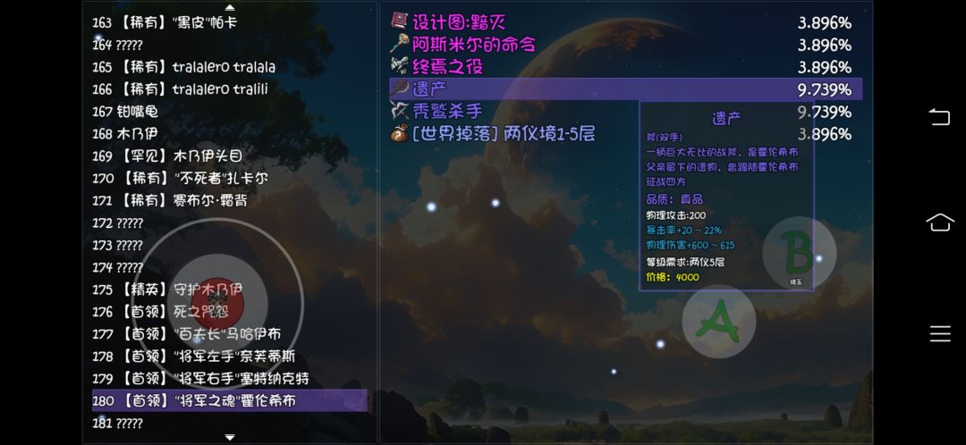 啊?不是哥们?! 2