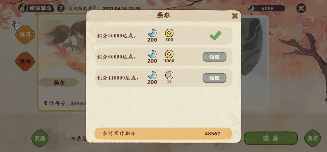 不想给玩家奖励,您可以直说 2