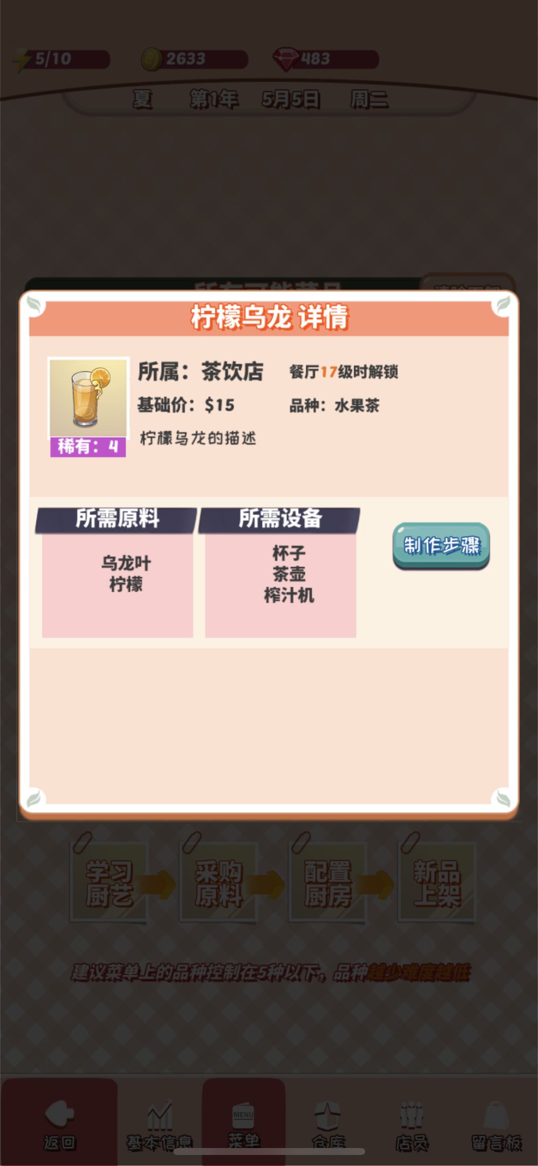 为什么明明19级了。。很多应该早就解锁的菜单还没解锁啊 4